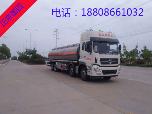 東風(fēng)天龍前四后八鋁合金運(yùn)油車(chē) 東風(fēng)天龍前四后八鋁合金運(yùn)油車(chē)